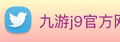 九游j9官方网页版入口 - Jiuyou j9(中国) Logo